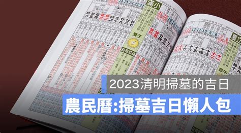 動土擇日|【2024動土吉日】農民曆宜動土好日子查詢